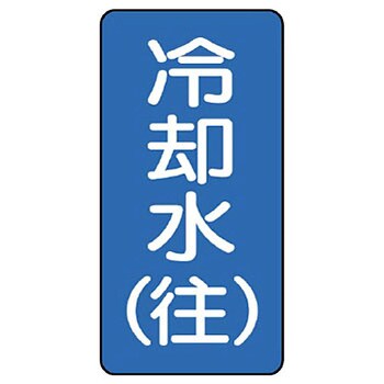 JIS配管識別ステッカー ASTタイプ ユニット