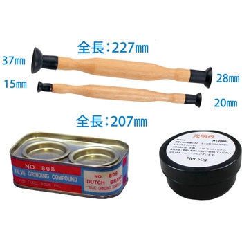 JTC(工具) [メーカー直送] JTC バルブラッパー&コンパウンド