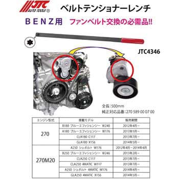 JTC4346 ベルトテンショナーレンチ JTC 全長500mmサイズT55 JTC4346