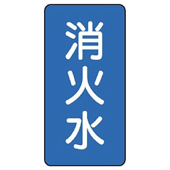 JIS配管識別ステッカー ASTタイプ ユニット