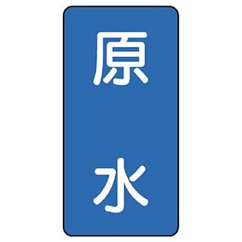 JIS配管識別ステッカー ASTタイプ ユニット