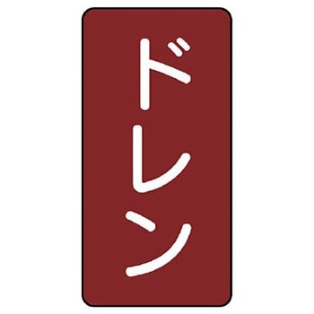 JIS配管識別ステッカー ASTタイプ ユニット
