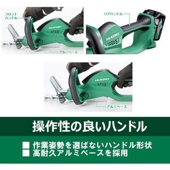 36Vコードレス植木バリカン HiKOKI(ハイコーキ)