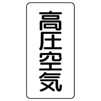 JIS配管識別ステッカー ASTタイプ ユニット