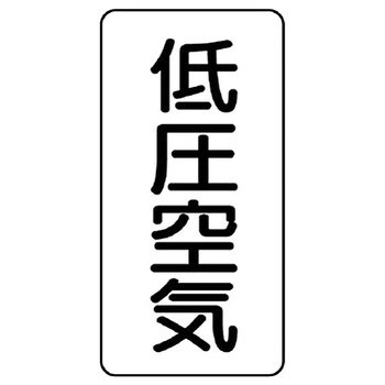 JIS配管識別ステッカー ASTタイプ ユニット
