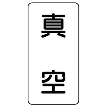 JIS配管識別ステッカー ASTタイプ ユニット