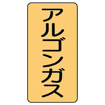JIS配管識別ステッカー ASTタイプ ユニット