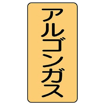 JIS配管識別ステッカー ASTタイプ ユニット