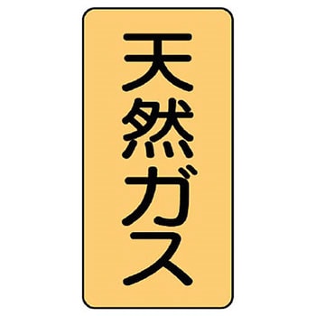 JIS配管識別ステッカー ASTタイプ ユニット