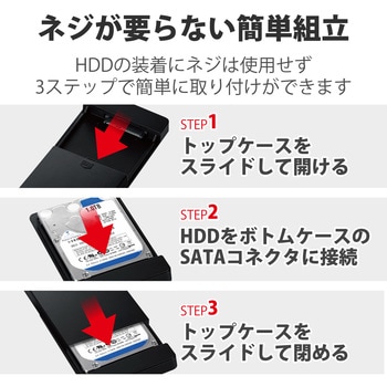LGB-PBPU3S HDDケース 2.5インチハードディスク スライド式 USB3.1