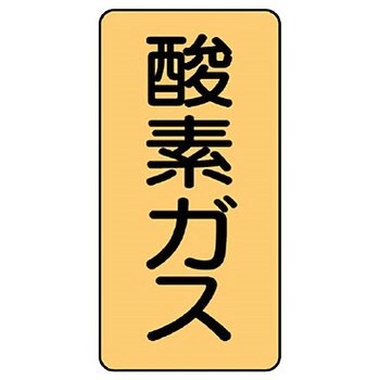 JIS配管識別ステッカー ASTタイプ ユニット