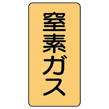 JIS配管識別ステッカー ASTタイプ ユニット