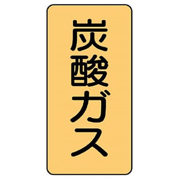 JIS配管識別ステッカー ASTタイプ ユニット
