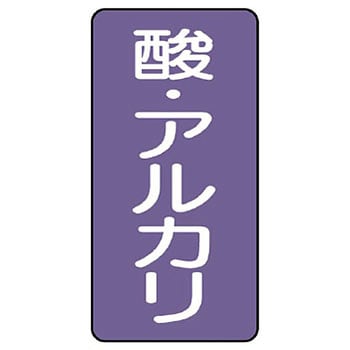 JIS配管識別ステッカー ASTタイプ ユニット