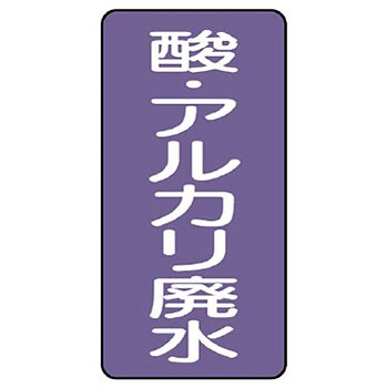 JIS配管識別ステッカー ASTタイプ ユニット