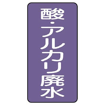 JIS配管識別ステッカー ASTタイプ ユニット