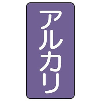 JIS配管識別ステッカー ASTタイプ ユニット