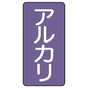 JIS配管識別ステッカー ASTタイプ ユニット