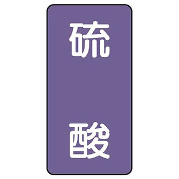 JIS配管識別ステッカー ASTタイプ ユニット