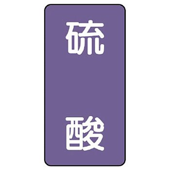 JIS配管識別ステッカー ASTタイプ ユニット
