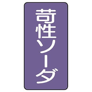 JIS配管識別ステッカー ASTタイプ ユニット