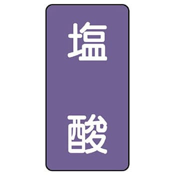 JIS配管識別ステッカー ASTタイプ ユニット