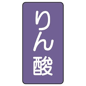 JIS配管識別ステッカー ASTタイプ ユニット