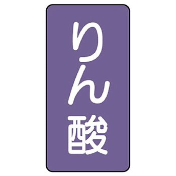 JIS配管識別ステッカー ASTタイプ ユニット