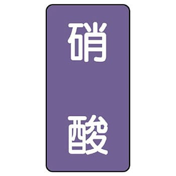 JIS配管識別ステッカー ASTタイプ ユニット