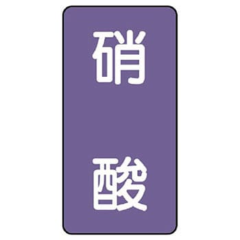 JIS配管識別ステッカー ASTタイプ ユニット