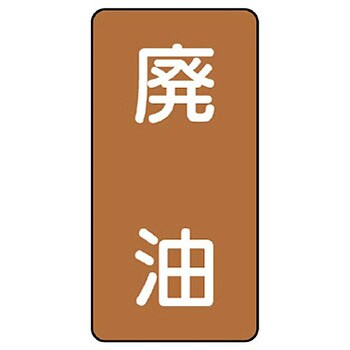 JIS配管識別ステッカー ASTタイプ ユニット