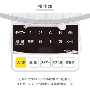 DCモーター 30cm壁掛け扇風機(リモコン) 風量5段階 入切タイマー付き YAMAZEN(山善)
