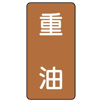 JIS配管識別ステッカー ASTタイプ ユニット