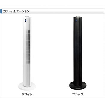 YSR-WD90(W) DCモーター スリムファン(リモコン) 1台 YAMAZEN