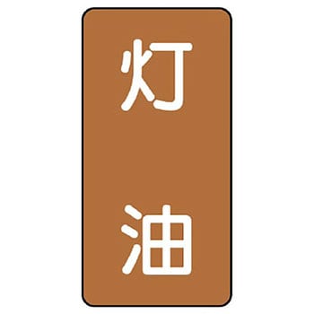 JIS配管識別ステッカー ASTタイプ ユニット