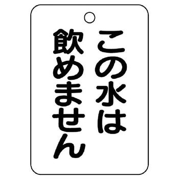 バルブ開閉片面表示板 長角型 ユニット