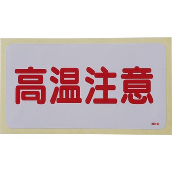 859-40 ���ӕ\���A���~�X�e�b�J�[ ���j�b�g 88615694