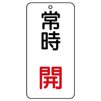 バルブ開閉透明ステッカー ユニット