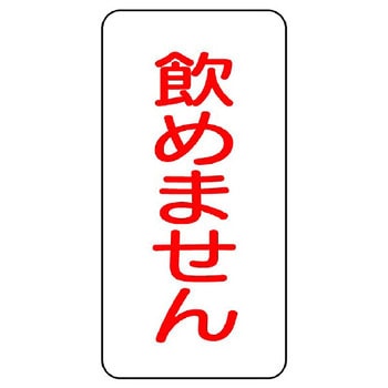蛇口表示ステッカー ユニット