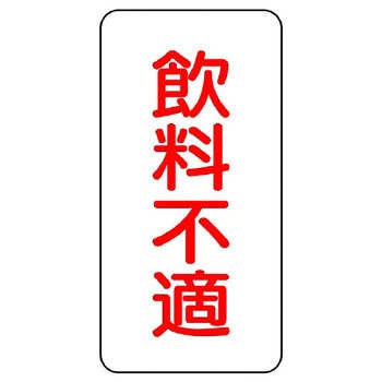 蛇口表示ステッカー ユニット