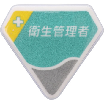 ベルセード製胸章 ユニット