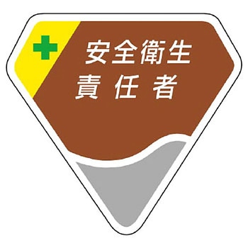 ベルセード製胸章 ユニット