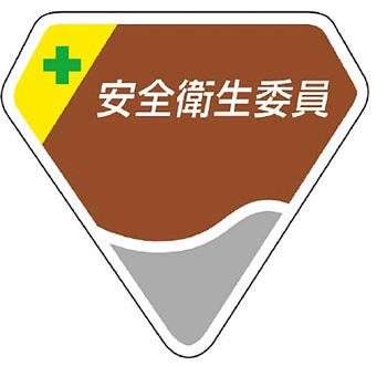 ベルセード製胸章 ユニット