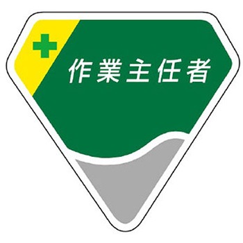 ベルセード製胸章 ユニット
