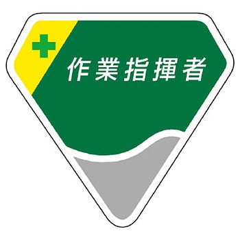 ベルセード製胸章 ユニット