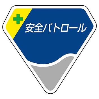 ベルセード製胸章 ユニット