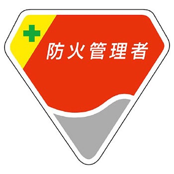 ベルセード製胸章 ユニット