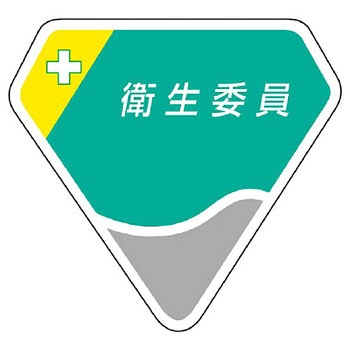 ベルセード製胸章 ユニット