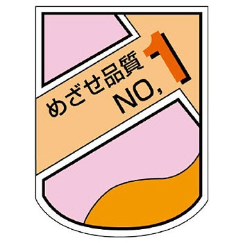 849-45 ベルセード製胸章 ユニット 88618774