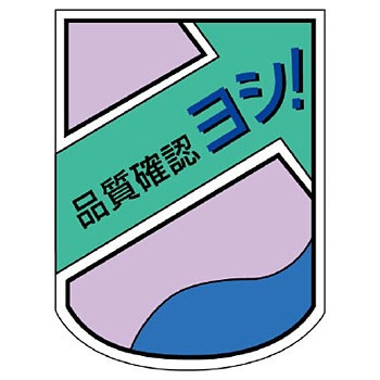 849-46 ベルセード製胸章 ユニット 88618783